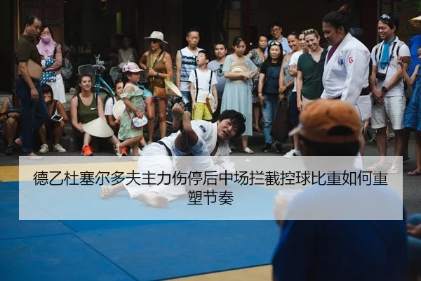 de-yi-du-sai-er-duo-fu-zhu-li-shang-ting-hou-zhong-chang-lan-jie-kong-qiu-bi-zhong-ru-he-zhong-su-jie-zou-2-267.jpg